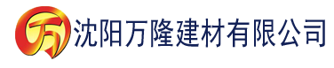 沈阳app视频网站建材有限公司_沈阳轻质石膏厂家抹灰_沈阳石膏自流平生产厂家_沈阳砌筑砂浆厂家